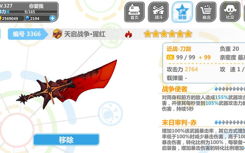 崩坏学院最强套_崩坏学园22020年顶配套装-第2张图片-屿企游戏网 崩坏学院最强套_崩坏学园22020年顶配套装-第2张图片-屿企游戏网