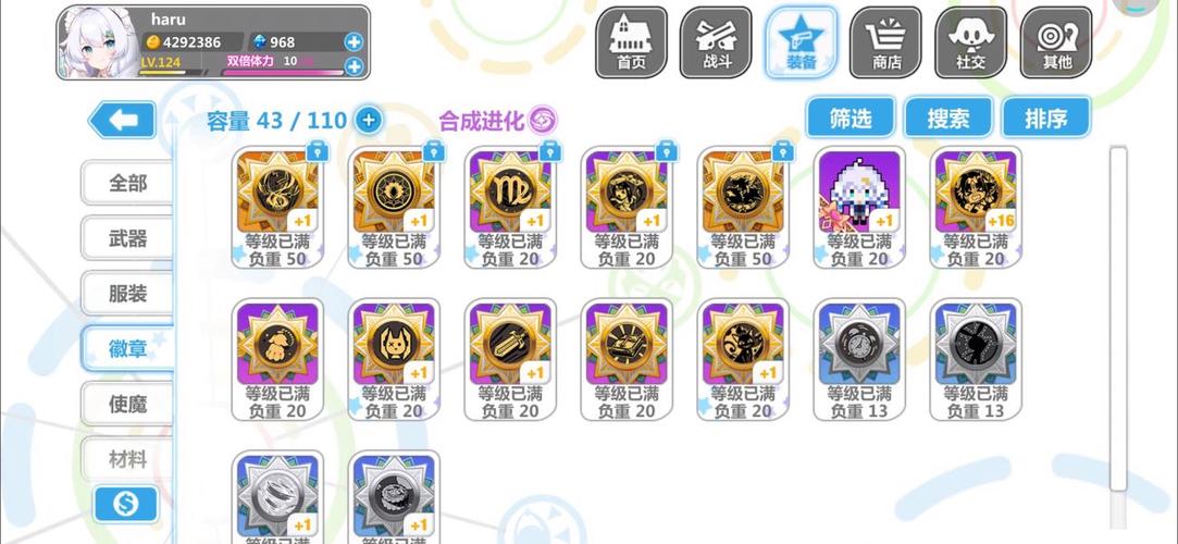 崩坏学院最强套_崩坏学园22020年顶配套装-第6张图片-屿企游戏网 崩坏学院最强套_崩坏学园22020年顶配套装-第6张图片-屿企游戏网