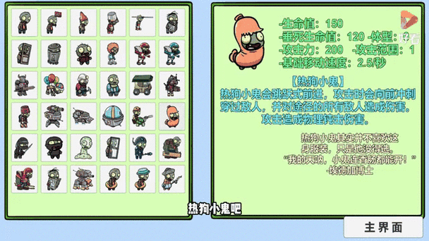 植物大战僵尸自制关卡_植物大战僵尸自制关卡教程-第2张图片-屿企游戏网