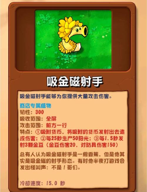 植物大战僵尸自制关卡_植物大战僵尸自制关卡教程-第4张图片-屿企游戏网