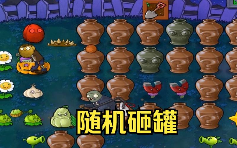 植物大战僵尸自制关卡_植物大战僵尸自制关卡教程-第5张图片-屿企游戏网