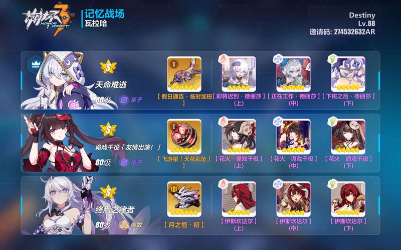 崩坏学院怎么打出噩梦-崩坏学园那一关怪多-第3张图片-屿企游戏网