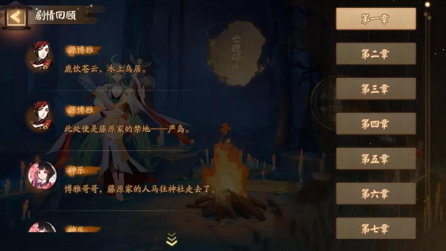 阴阳师御魂hub_阴阳师御魂火灵哪里出-第3张图片-屿企游戏网
