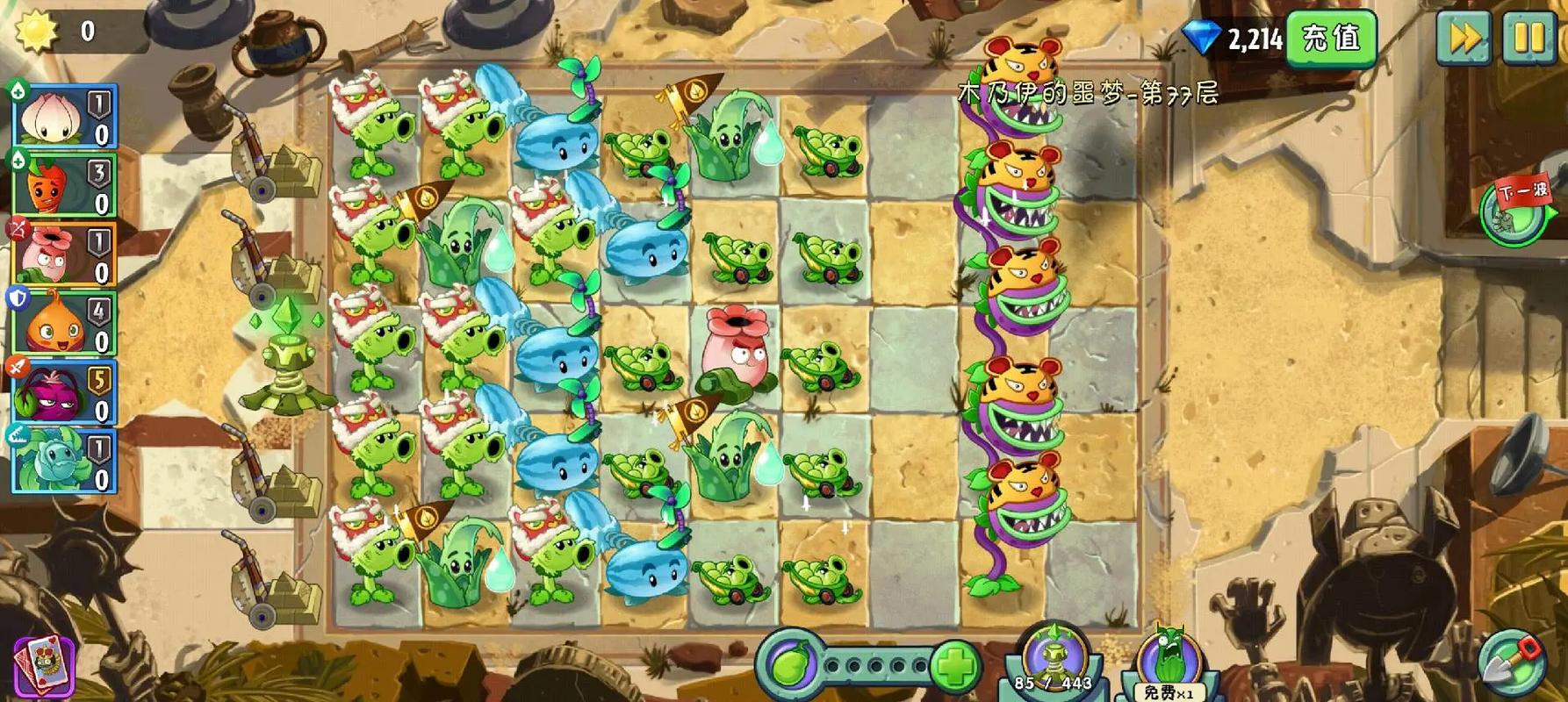 新植物大战僵尸二攻略-植物大战僵尸二攻略海盗港湾-第6张图片-屿企游戏网