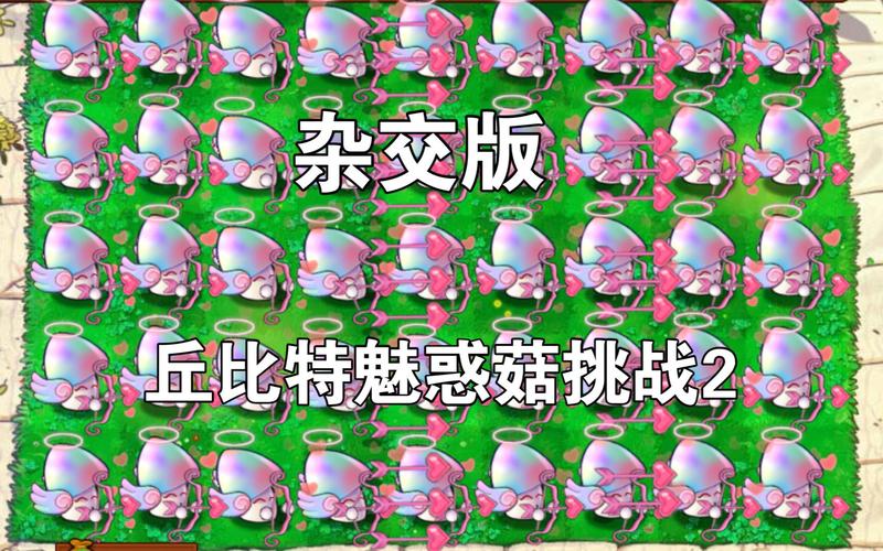 植物大战僵尸魅惑菇,植物大战僵尸魅惑菇拟人-第1张图片-屿企游戏网 植物大战僵尸魅惑菇,植物大战僵尸魅惑菇拟人-第1张图片-屿企游戏网