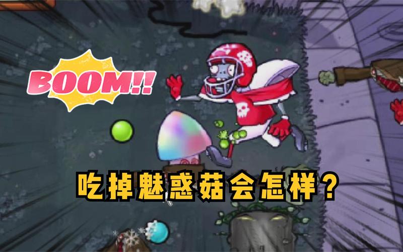 植物大战僵尸魅惑菇,植物大战僵尸魅惑菇拟人-第2张图片-屿企游戏网 植物大战僵尸魅惑菇,植物大战僵尸魅惑菇拟人-第2张图片-屿企游戏网