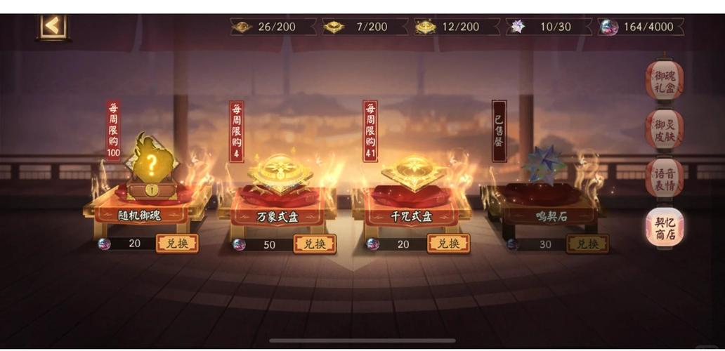 御魂回收阴阳师吧，阴阳师回收魂玉-第4张图片-屿企游戏网