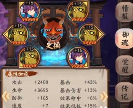 阴阳师萤草御魂图-阴阳师萤草御魂位置