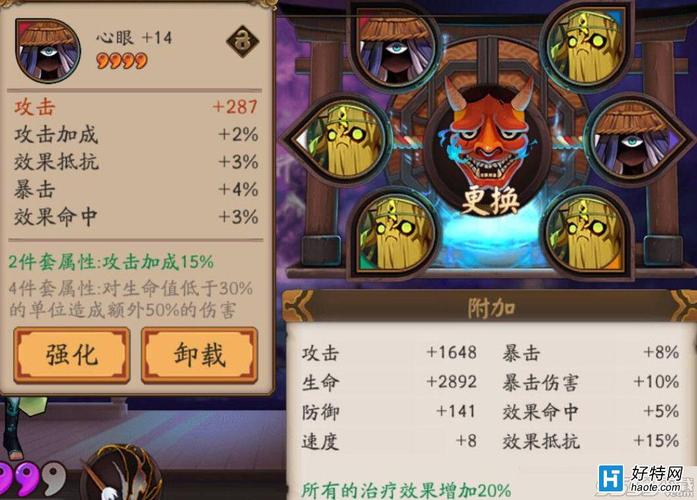 阴阳师萤草御魂图-阴阳师萤草御魂位置-第5张图片-屿企游戏网