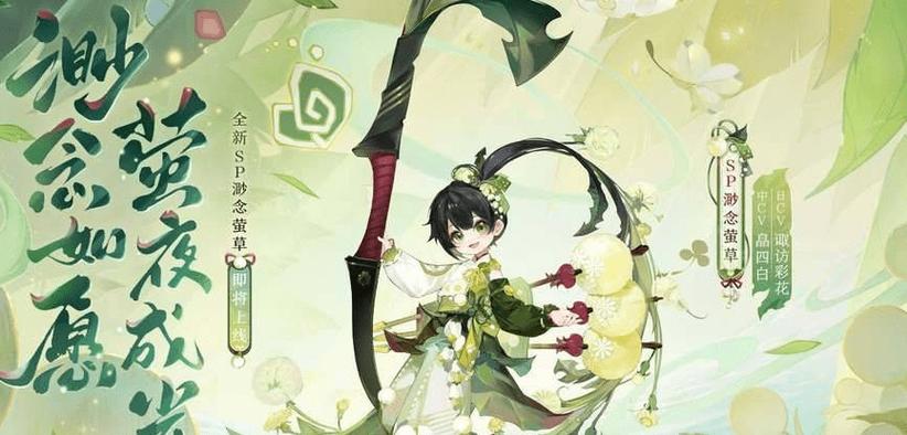 阴阳师萤草御魂图-阴阳师萤草御魂位置-第6张图片-屿企游戏网