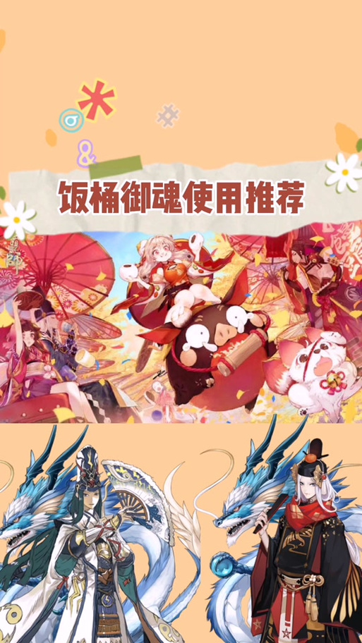 阴阳师辉月姬御魂，阴阳师辉月之礼怎么玩-第2张图片-屿企游戏网