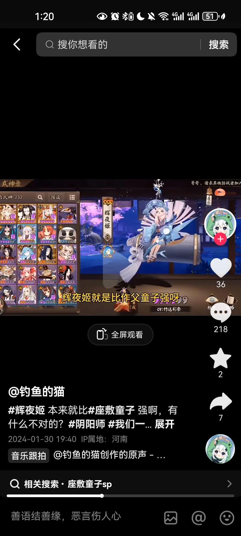 阴阳师辉月姬御魂，阴阳师辉月之礼怎么玩-第5张图片-屿企游戏网