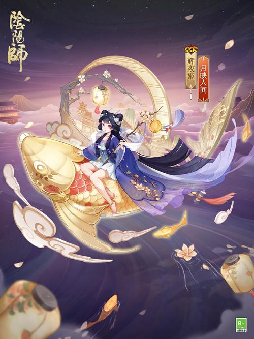 阴阳师辉月姬御魂，阴阳师辉月之礼怎么玩-第6张图片-屿企游戏网