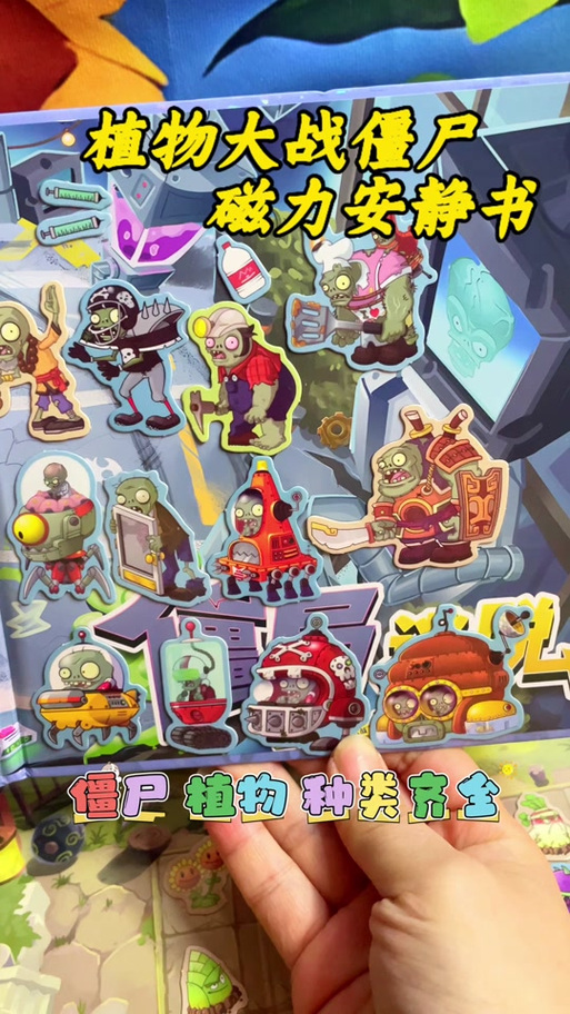 植物大战僵尸3的植物-植物大战僵尸3的植物怎么画-第4张图片-屿企游戏网