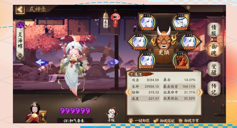 阴阳师挡伤害御魂-阴阳师挡伤害御魂有用吗-第4张图片-屿企游戏网 阴阳师挡伤害御魂-阴阳师挡伤害御魂有用吗-第4张图片-屿企游戏网