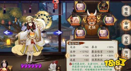 阴阳师挡伤害御魂-阴阳师挡伤害御魂有用吗-第6张图片-屿企游戏网 阴阳师挡伤害御魂-阴阳师挡伤害御魂有用吗-第6张图片-屿企游戏网