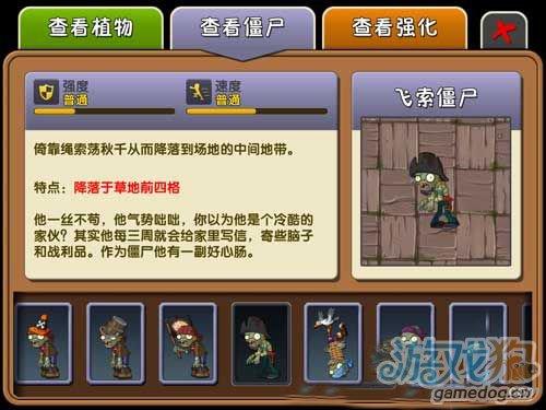 植物大战僵尸2僵尸介绍-植物大战僵尸2所有僵尸盘点-第3张图片-屿企游戏网 植物大战僵尸2僵尸介绍-植物大战僵尸2所有僵尸盘点-第3张图片-屿企游戏网