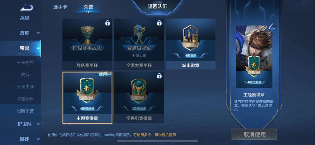 王者荣耀官方锦标赛攻略_王者锦标赛是干嘛的