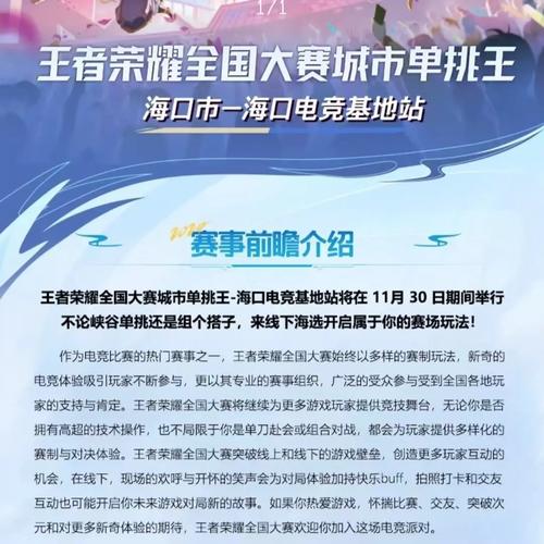 王者荣耀官方锦标赛攻略_王者锦标赛是干嘛的-第5张图片-屿企游戏网 王者荣耀官方锦标赛攻略_王者锦标赛是干嘛的-第5张图片-屿企游戏网