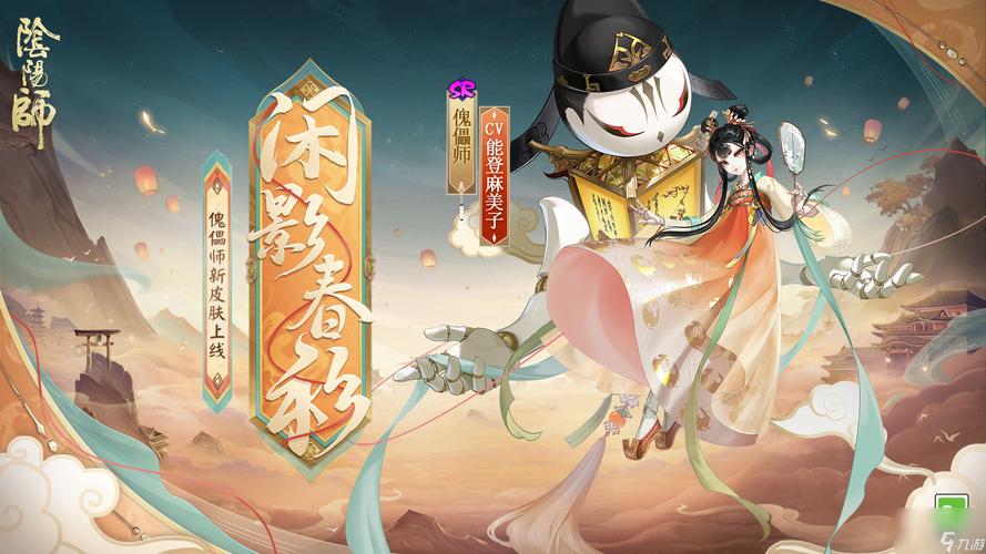 阴阳师魁偶师御魂_阴阳师御魂速配-第3张图片-屿企游戏网