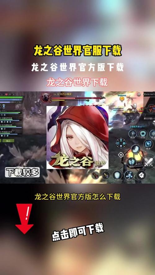 龙之谷手游世界boss分红-龙之谷世界职业推荐-第2张图片-屿企游戏网