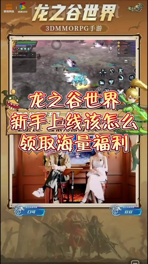 龙之谷手游世界boss分红-龙之谷世界职业推荐-第3张图片-屿企游戏网