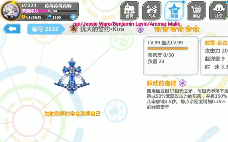 崩坏学院2犹大觉醒_崩坏学园2犹大的福音觉醒-第1张图片-屿企游戏网 崩坏学院2犹大觉醒_崩坏学园2犹大的福音觉醒-第1张图片-屿企游戏网