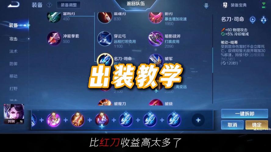 王者荣耀五杀阿珂攻略视频_阿轲五杀-第2张图片-屿企游戏网