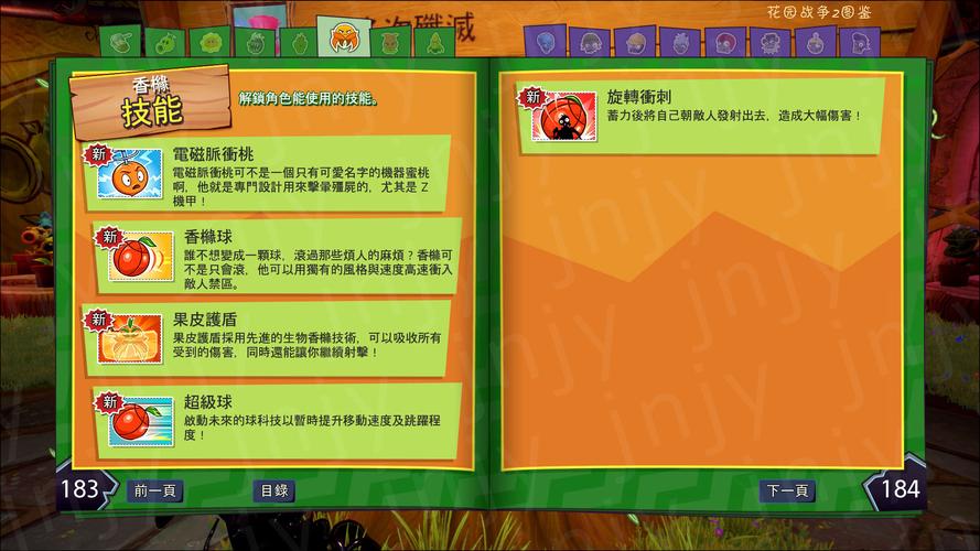 植物大战僵尸带花园版本_植物大战僵尸花园版-第5张图片-屿企游戏网