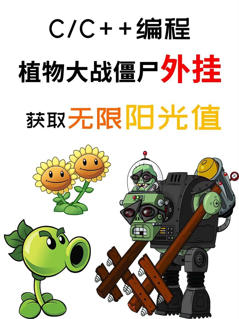 植物大战僵尸无限阳光-植物大战僵尸无限阳光无冷却下载-第2张图片-屿企游戏网