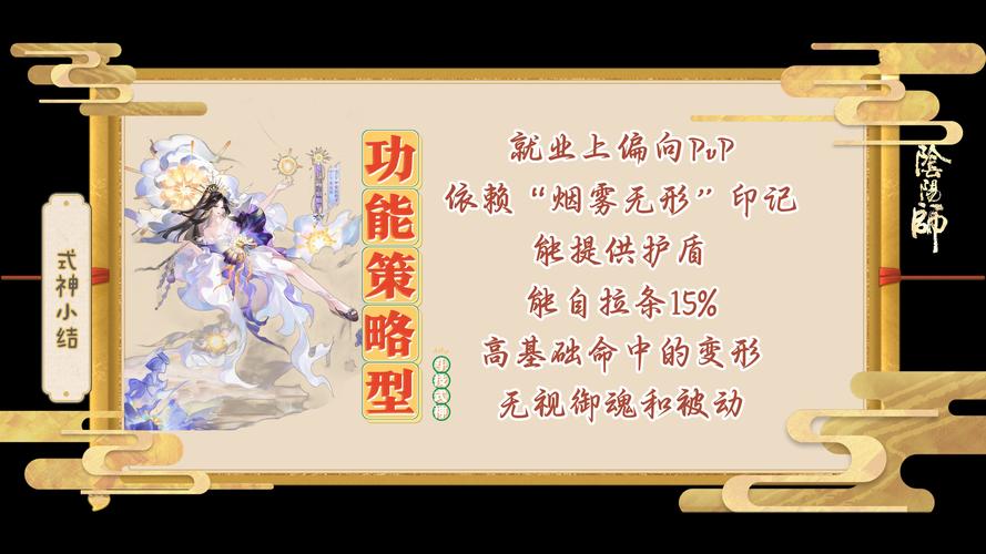 御魂阴阳师烟烟罗，烟烟罗御魂搭配2020-第2张图片-屿企游戏网