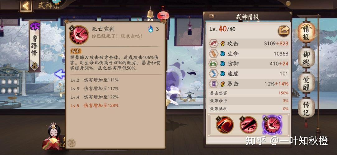 阴阳师御魂怎么养-阴阳师御魂教程