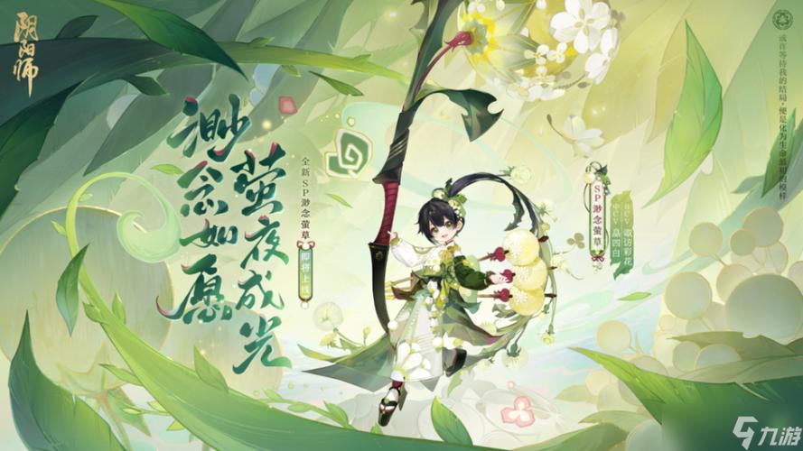 阴阳师御魂怎么养-阴阳师御魂教程-第2张图片-屿企游戏网