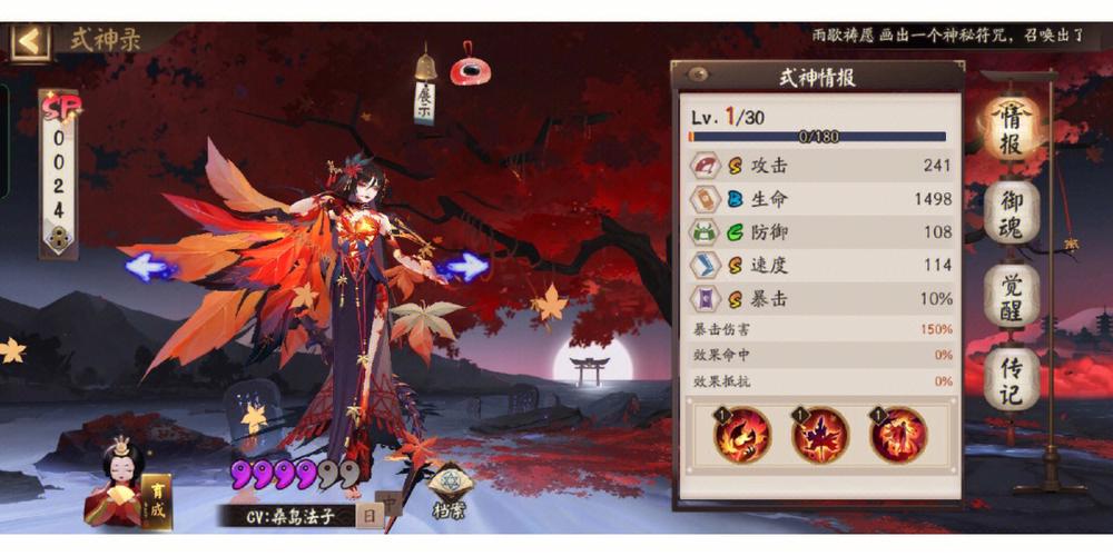 阴阳师御魂怎么养-阴阳师御魂教程-第3张图片-屿企游戏网