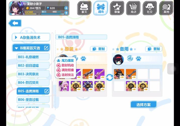 崩坏学院2学院试炼，崩坏学院2学院试炼怎么过-第3张图片-屿企游戏网