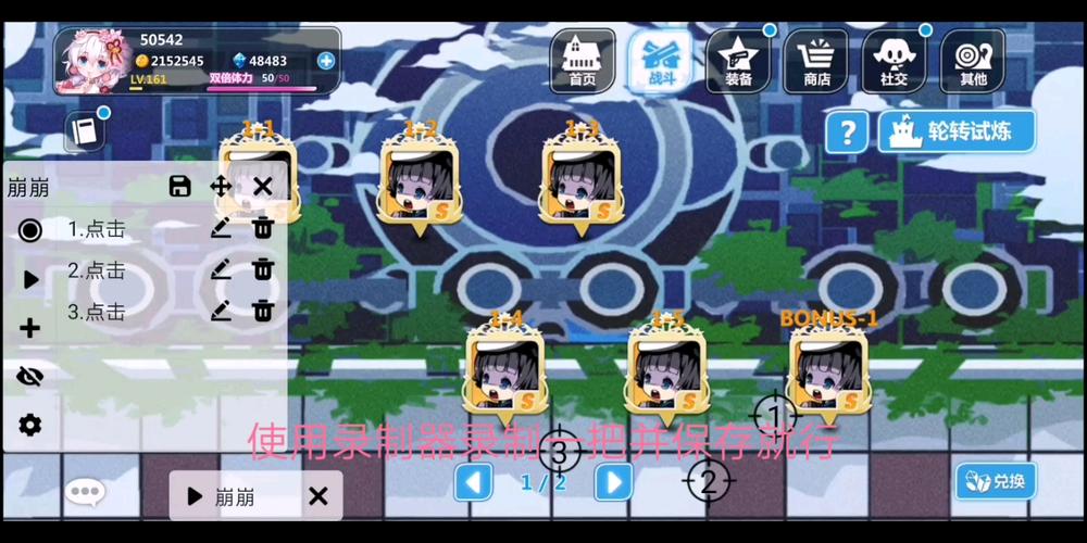 崩坏学院2学院试炼，崩坏学院2学院试炼怎么过-第4张图片-屿企游戏网