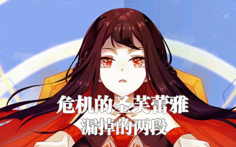 崩坏学院2学院试炼，崩坏学院2学院试炼怎么过-第5张图片-屿企游戏网