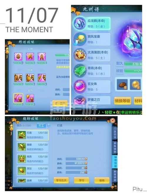 王者荣耀异兽攻略，王者荣耀兽兽-第3张图片-屿企游戏网