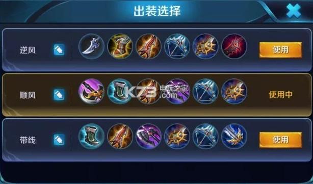 王者荣耀阿珂出装攻略_王者荣耀 阿珂出装-第2张图片-屿企游戏网 王者荣耀阿珂出装攻略_王者荣耀 阿珂出装-第2张图片-屿企游戏网