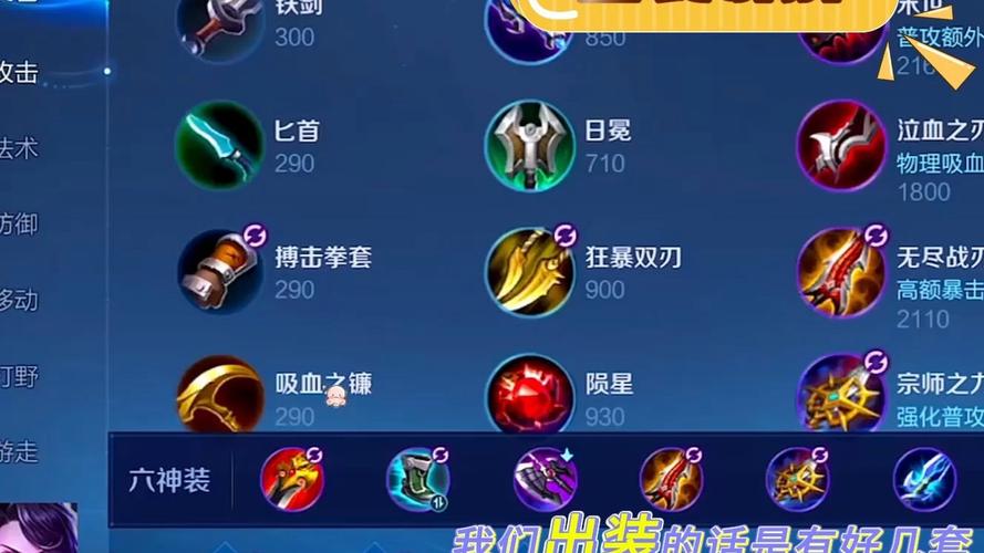 王者荣耀阿珂出装攻略_王者荣耀 阿珂出装-第3张图片-屿企游戏网 王者荣耀阿珂出装攻略_王者荣耀 阿珂出装-第3张图片-屿企游戏网