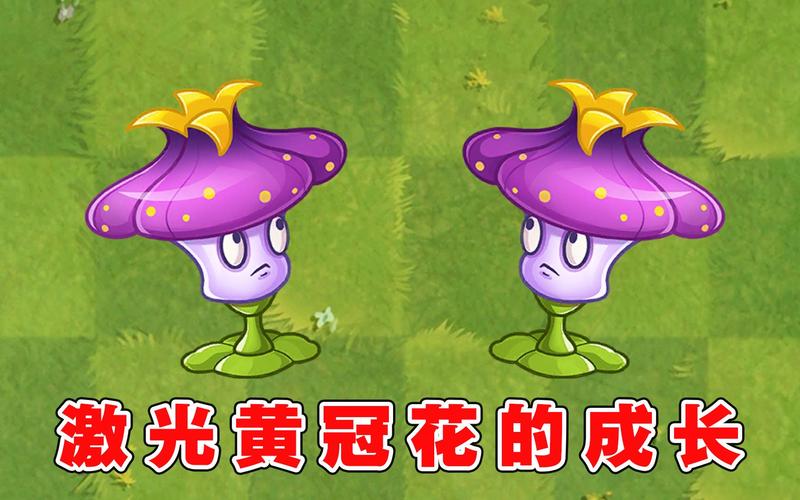 植物大战僵尸的花_植物大战僵尸的花盆怎么画-第2张图片-屿企游戏网