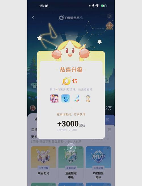快速升级王者荣耀攻略技巧，快速升级王者荣耀级别的办法-第3张图片-屿企游戏网