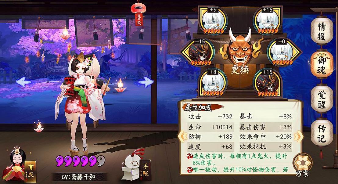 阴阳师御魂魂十一-阴阳师御魂魂十一怎么获得-第4张图片-屿企游戏网