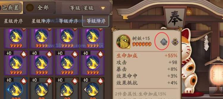 阴阳师御魂攻攻爆-阴阳师御魂攻击加成和爆伤哪个好-第6张图片-屿企游戏网 阴阳师御魂攻攻爆-阴阳师御魂攻击加成和爆伤哪个好-第6张图片-屿企游戏网