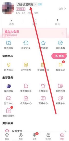 崩坏学院怎么换号码_崩坏学园改密码-第3张图片-屿企游戏网