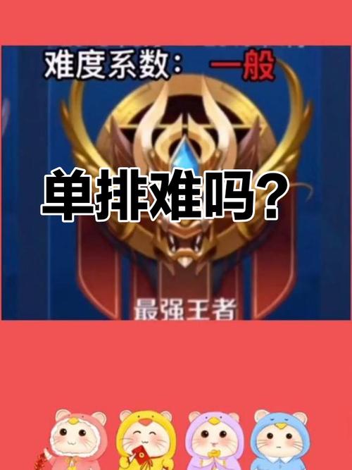 王者荣耀单选攻略，王者单挑选什么