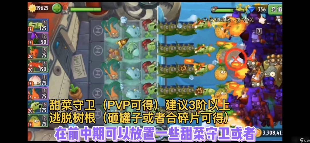 植物大战僵尸2无尽挑战攻略-植物大战僵尸2无尽挑战顺序表-第4张图片-屿企游戏网 植物大战僵尸2无尽挑战攻略-植物大战僵尸2无尽挑战顺序表-第4张图片-屿企游戏网