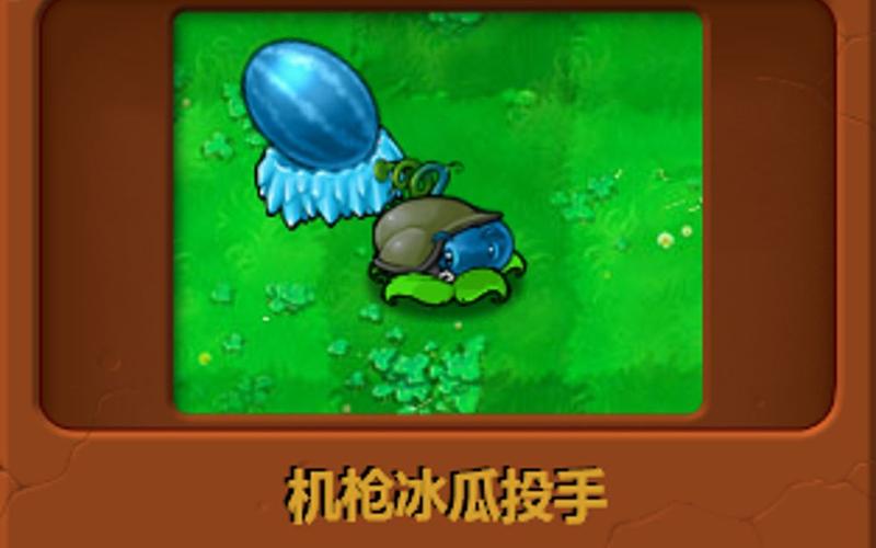 手游植物大战僵尸攻略_植物大战僵尸手机版植物怎么得-第1张图片-屿企游戏网