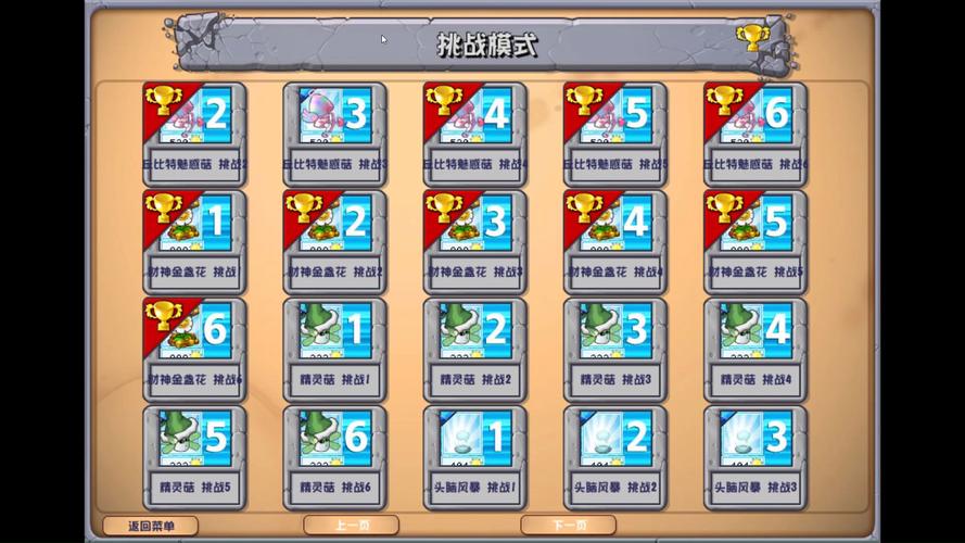 手游植物大战僵尸攻略_植物大战僵尸手机版植物怎么得-第6张图片-屿企游戏网