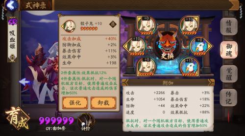 阴阳师御札买御魂_阴阳师御札兑换ssr多久出一次-第4张图片-屿企游戏网